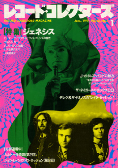 Record Collectors Magazine 1991 No.01